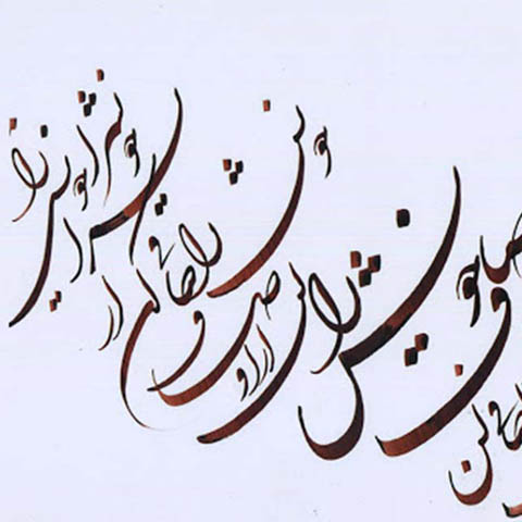 خوشنویسی چیست و چه ارتباطی با دنیای هنر دارد؟